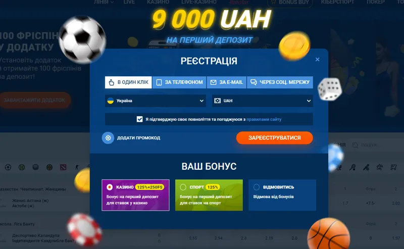 Форма реєстрації нового клієнта на сайті MostBet