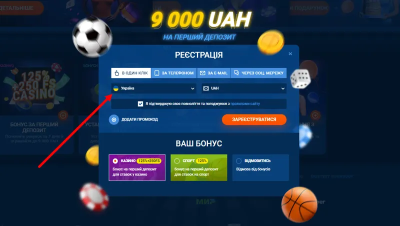 Форма реєстрації нових клієнтів казино MostBet