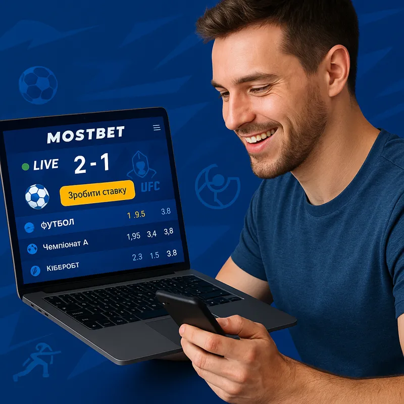 Гравець робить live-ставку на футбол через платформу Mostbet.