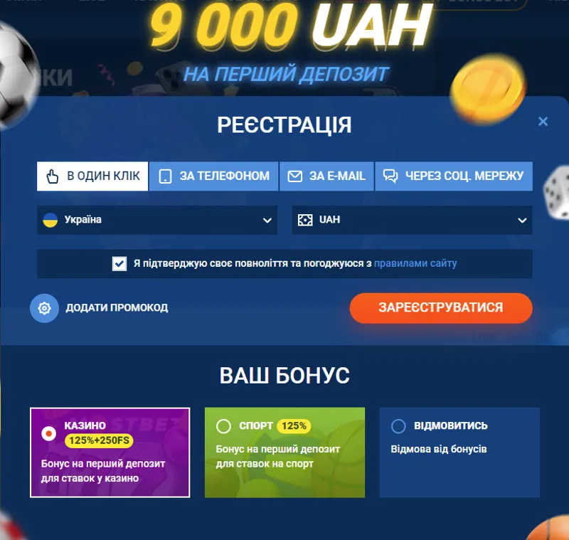 Процес реєстрації на сайті Mostbet — форма, кнопка підтвердження, приклад заповнення