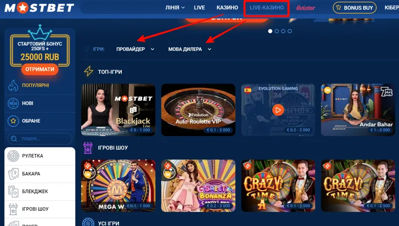 Сеанс live-казино Mostbet з реальним дилером за ігровим столом
