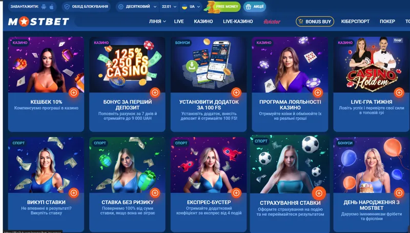 Іконки фріспінів, подарунків і виграшів у розділі казино Mostbet