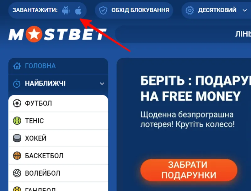 Смартфон із кнопкою завантаження .APK-файлу Mostbet на екрані