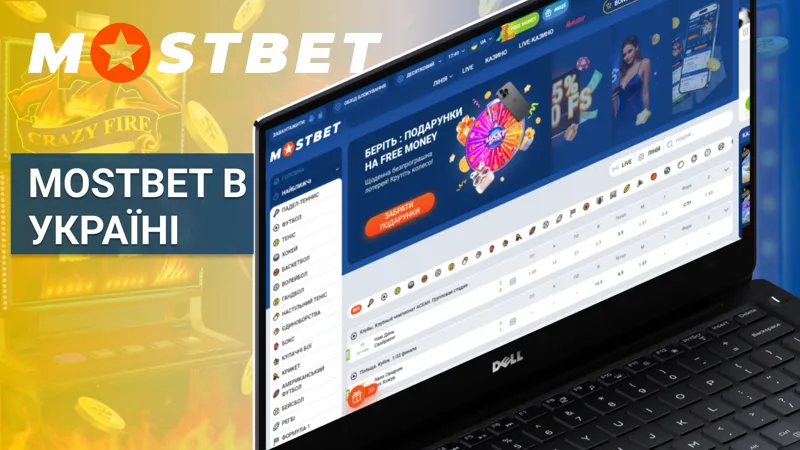 Mostbet — огляд букмекерської контори та онлайн-казино в Україні