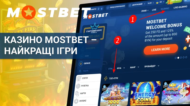 Казино Mostbet – найкращі ігри онлайн в Україні