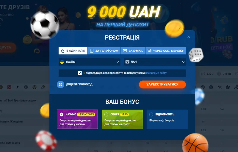Форма реєстрації нового гравця на MostBet