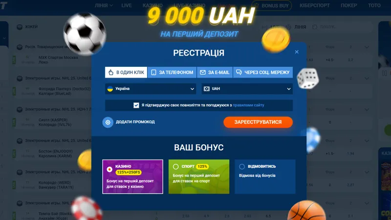 Форма для реєстрації нового гравця на сайті МостБет