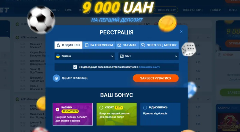 Форма реєстрації нових гравців MostBet