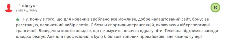 Висока оцінка гравцем роботи букмекерської контори МостБет та її казино