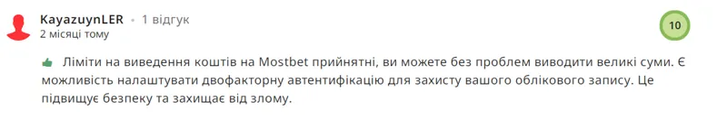 Відгук про простоту виведення виграшу з МостБет