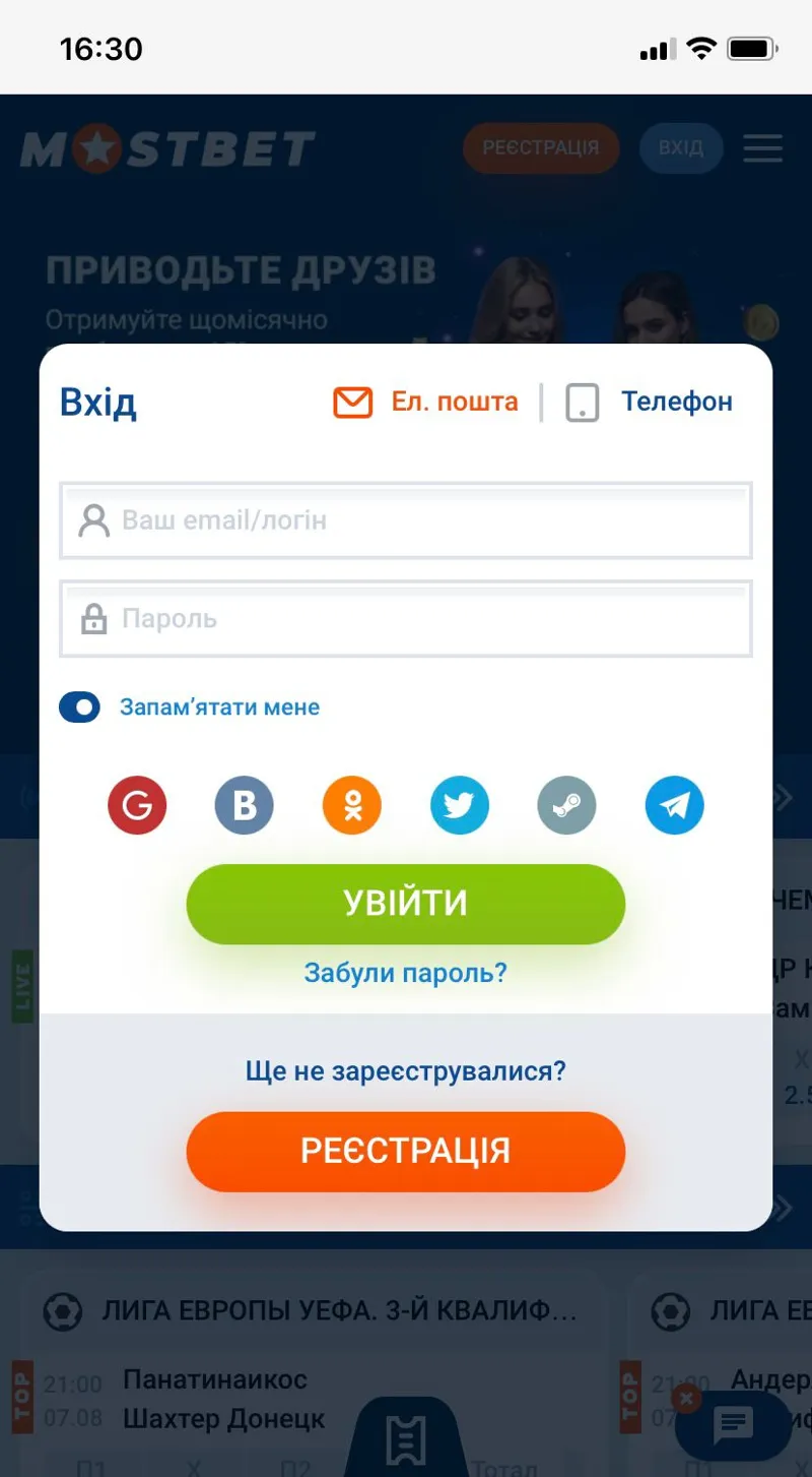 Увійдіть в особистий кабінет через мобільну версію сайту MostBet