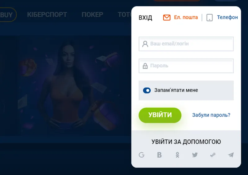 Увійдіть до особистого кабінету, щоб вивести виграш