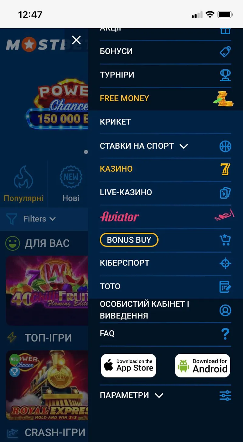 Завантажити МостБет з мобільного сайту